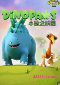 高清720P《恐龙乐园》动画片 全50集 国语混搭网盘下载