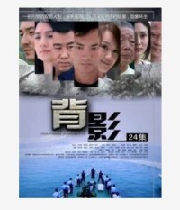 超清1080P《背影》电视剧 全29集 国语中字网盘下载